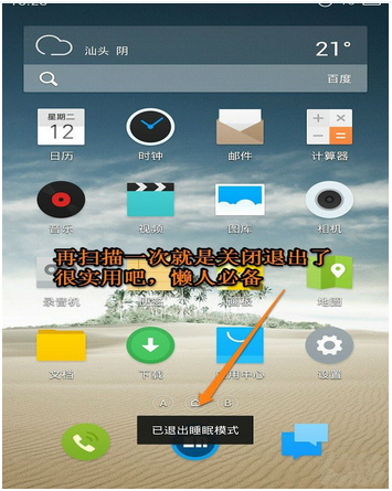 nfc電子標簽睡眠模式關閉設置